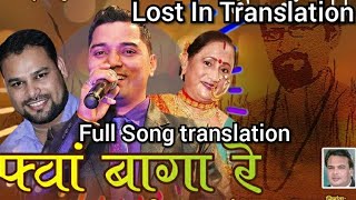 Lost in translation Garhwali Song 6 Fwa bagha re  गढ़वळि गीत चंद्र सिंह राही [upl. by Droffats208]