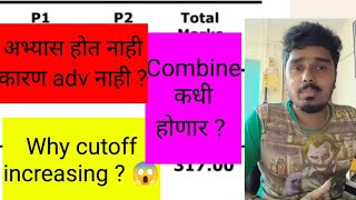 Why cutoff increasing  Combine group b c cutoff  psi cutoff 2022  sr cutoff mpsc news today [upl. by Ahtibat832]