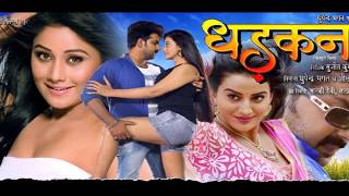 Film Dhadkan Releasing on Eid  Pawan Singh  Shikha Mishra  Akshra Singh  Ayaz Khan [upl. by Eiltan407]