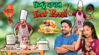 FAST FOODkhitei kai assamese comedyAssamese new video 2022 [upl. by Esidnak]