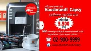 Todays Special by itruemart  Hausbrandt Capsy [upl. by Ydnagrub]