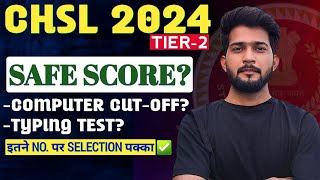 SSC CHSL Mains 2024 Update ✅️  SSC CHSL Tier2 Safe Score 2024  SSC CHSL Computer Cutoff 2024 [upl. by Meador555]