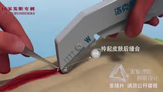 Disposable skin stapler [upl. by Alcock]