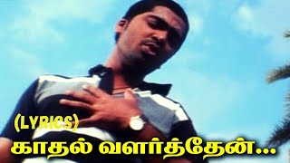 Kadhal Valarthen Song Lyrics  Silambarasan Jyotika  Manmadhan [upl. by Sanferd]