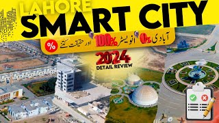 Lahore Smart City  Detail Review 2024 [upl. by Edouard680]