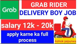 Grab rider jobs  get 20k to 50k salary  grab rider delivery job  grab rider jobs ke liye apply kr [upl. by Elga]