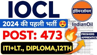 IOCL में निकली 2024 की पहली भर्ती🔥 IOCL Post 473 ITILT  Diploma12Th New Apprentices Recruitment [upl. by Nicholl]