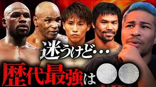 【世界最強】井上尚弥とメイウェザーやマイクタイソン、パッキャオで1番強いのは誰？同条件で比べたら最強は？ [upl. by Eidok976]