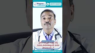 What Happens If You Neglect Sinus Infection సైనస్‌ ఇన్ఫెక్షన్‌ అశ్రద్ధ చేస్తే ఇంత ప్రమాదమా  Magnas [upl. by Anirtak93]