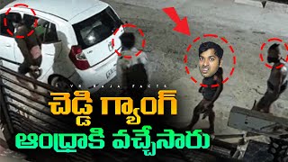 🚨 Alert  Chaddi Banyan Gang In Telugu States  Andhra Pradesh  Telangana  Telugu  VR Raja Facts [upl. by Atinnek]