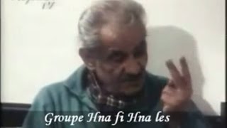 Témoignage du mustapha el anka sur el hmam quotحقيقة حكاية قصيد الحمامquotquot [upl. by Ellebanna]