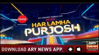 Har Lamha Purjosh With Waseem Badami Special on Pak vs Ind 16th June 2019 4pm to 5pm [upl. by Eibor776]