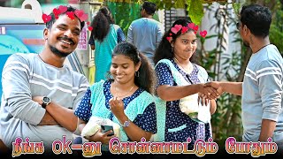 நீங்க okனு சொன்ன மட்டும் பொதும்  SARATH COMEDY VIDEO  NAGAI 360 HEAD [upl. by Lammaj]