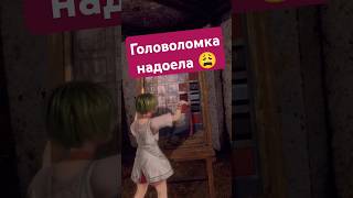 Головоломка надоела 😩 lastlabyrinth vr puzzle horror [upl. by Kcirde]