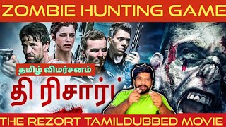 The Rezort Movie Review in Tamil  The Rezort Review in Tamil  The Rezort Tamil Review [upl. by Mount]