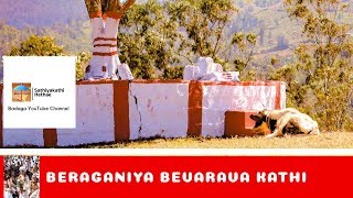 BERAGANIYA BEVARATHAKATHI  Badaga song  Hethae Song [upl. by Braden349]