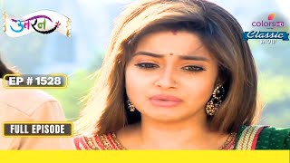 Meethi को भ्रम हो रहा है  Uttaran  उतरन  Full Episode  Ep 1528 [upl. by Iba338]