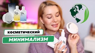 МИНИМАЛИЗМ И ЭКОЛОГИЧНОСТЬ В КОСМЕТИКЕ 🍃 обзор бренда Takk [upl. by Eimmij]