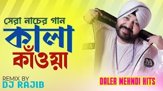 Dealer Mehndi Dance  Kala Kawa Panjabi Remix  Puja Special Dance Mix  Dj Rajib [upl. by Beberg]