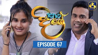 Paara Dige Episode 67  පාර දිගේ  23rd August 2021 [upl. by Voss]