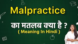 Malpractice meaning in hindi  Malpractice ka matlab kya hota hai  Word meaning [upl. by Nolahc]