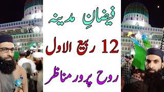 FaizaneMadina Scenes of 12 RabiulAwal  12 Rabi Ul Awal FaizaneMadina Karachi  ZFA Vlogs [upl. by Chernow]