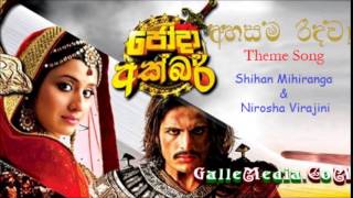 Ahasama Ridawa Jodha Akbar Theme Song – Shihan Mihiranga n Nirosha Virajini from GalleMedianet [upl. by Sebastian]