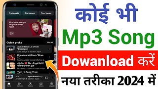 Mp3 Song Download Kaise Karen  Mp3 Song Download  Google se Mp3 Song Kaise Download Kare  2024 [upl. by Aicemat]