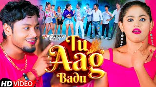 Video  तु आग बाडु  DhananjayDhadkan  Tu Aag Badu  ShilpiRaj  Bhojpuri Song 2022 [upl. by Enajiram]