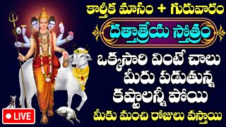 Dattatreya stotram  దత్తాత్రేయ్య స్త్రోత్రం  Dattatreya vajra kavacham [upl. by Aldon]