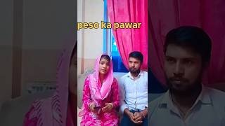 peso ka pawar  tu pesa pesa karti hai pese kyu Marti he comedy funny pese pawar ladki money [upl. by Oigaib]