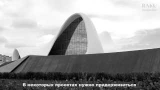 Zaha Hadid in Baku Интервью Заха Хадид архитектор [upl. by Henke]