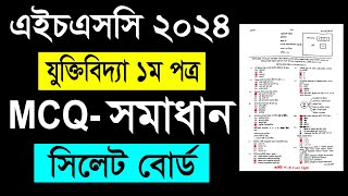 Hsc 2024 logic 1st paper mcq solution sylhet board Hsc logic 1st paper mcq answer 2024 sylhet board [upl. by Kalagher]