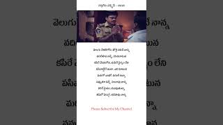 VELUGU CHEEKATI  SONG LYRICAL ❤️🎼  Sapthagiri Express Movie  Sapthagiri Roshini [upl. by Niobe]