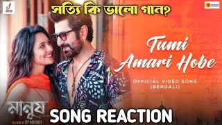 Tumi Amari Hobe Song Reaction  সুন্দর রোমান্টিক গান 😍  Manush  Jeet [upl. by Ssac]