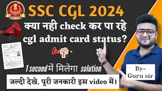 Cgl admit card kaise download karen SSC CGL ADMIT CARD OUT 2024Nr region cgl admit card problem [upl. by Ellenyl]