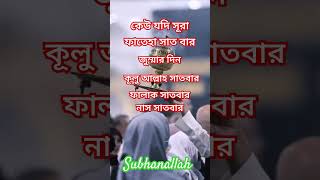 Pichoner gunah maaftrendingislamicstatusyoutubeshortsshortsfeedshortsmotivationislamicmotivat [upl. by Weasner]