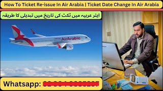 How To Ticket Reissue In Air Arabia  Ticket Date Change In Air Arabia  Air Arabia Reschedule [upl. by Aicatan]