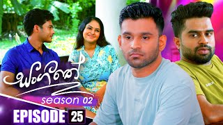 Sangeethe සංගීතේ  Season 02  Episode 25  01st November 2024 [upl. by Giorgia]