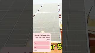 20kW Solar System Is It Worth 40000 [upl. by Gibe]