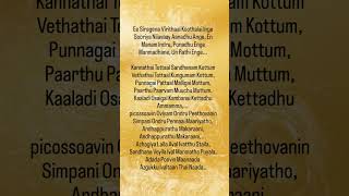 azhagiiya laila song lyrics azhakiyalaila tamilsonglirics music lyrics tamil music song [upl. by Kcirad]