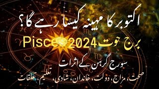 Pisces October Monthly Horoscope 2024 in Urdu luckiest zodiac astrology horoscope [upl. by Tearle109]