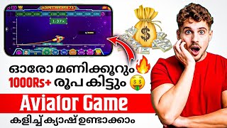 10000₹✅ Daily Earnings  Best Aviator Game App  malayalam 2024 Money Making Apps Malayalam Online [upl. by Purcell]