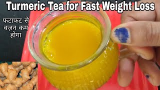 Turmeric Tea Recipe  Weight Loss Tea।हल्दी की चाय  Ginger Turmeric Tea for Weight Loss Ginger Tea [upl. by Mlehliw943]