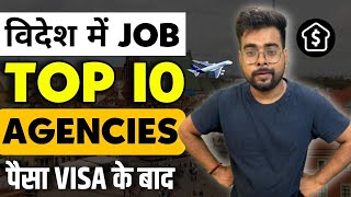 Top 10 Recruitment Agency in India  Top 10 Agency for Abroad Jobs  Public Engine [upl. by Celeste978]