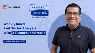 Market क्या लगता है   Weekly Index amp Sector Analysis with 2 Turnaround Stocks  Raju R  8th Oct [upl. by Suirradal]