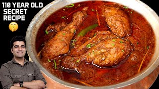 दिल्ली की 110 साल पुरानी मशहूर चिकन की रेसिपी का राज अब जान लो आज  OLD DELHI CHICKEN RECIPE [upl. by Anitniuq]