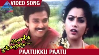 Anantha Poongatre Tamil Movie Songs  Paatukku Palaivanam Video Song  Karthik  Meena  Deva [upl. by Eimot]