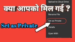 set as private  set as private photo ko wapas kaise laye  private safe  komal devraaj [upl. by Eeuqram]