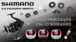 Обслуживание катушки Shimano Ultegra 5500 XTD  Смазка замена втулки на подшипник [upl. by Aicilanna]